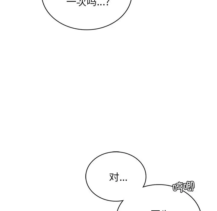 屋檐下的光 - 第11話 - page 113