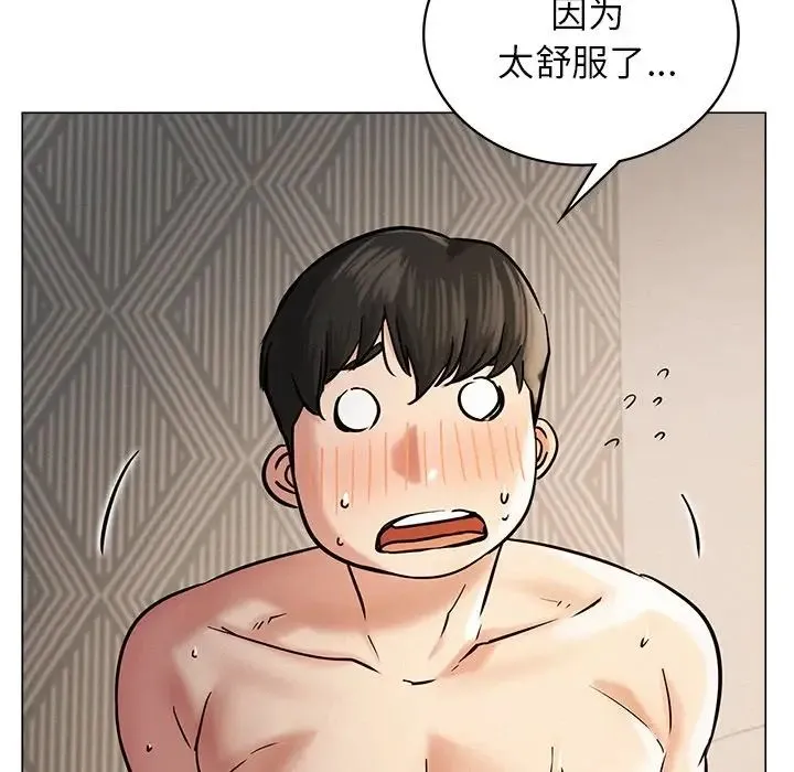 屋檐下的光 - 第11話 - page 114