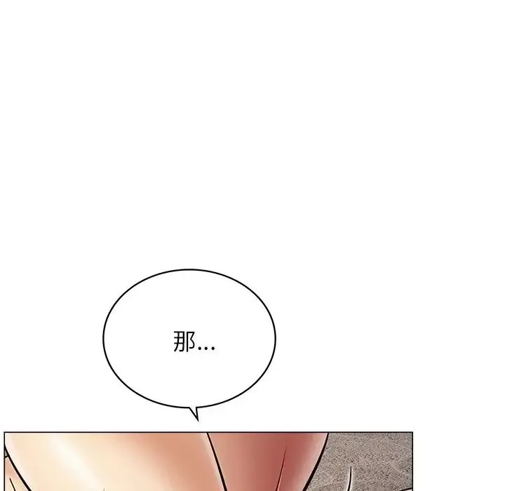 屋檐下的光 - 第11話 - page 116