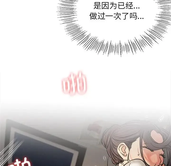 屋檐下的光 - 第11話 - page 128