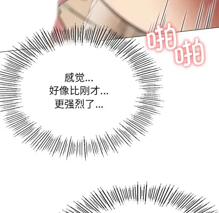 屋檐下的光 - 第11話 - page 130