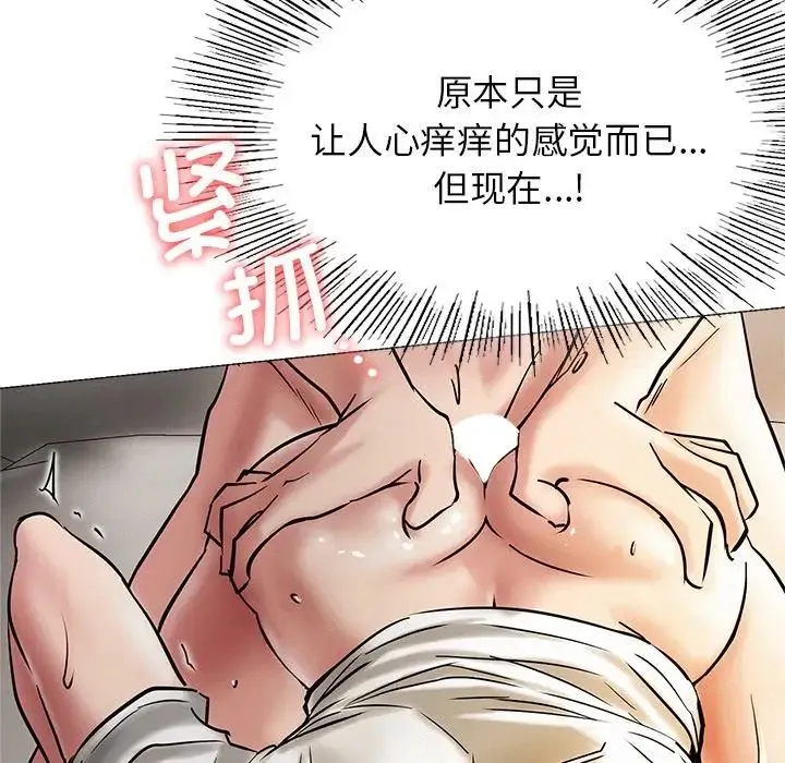 屋檐下的光 - 第11話 - page 131