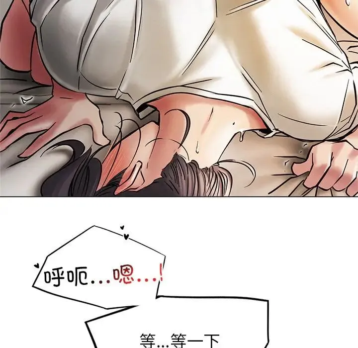 屋檐下的光 - 第11話 - page 132