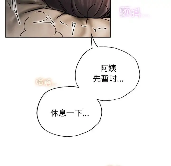 屋檐下的光 - 第11話 - page 134