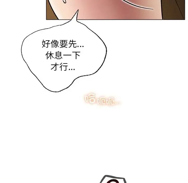 屋檐下的光 - 第11話 - page 136