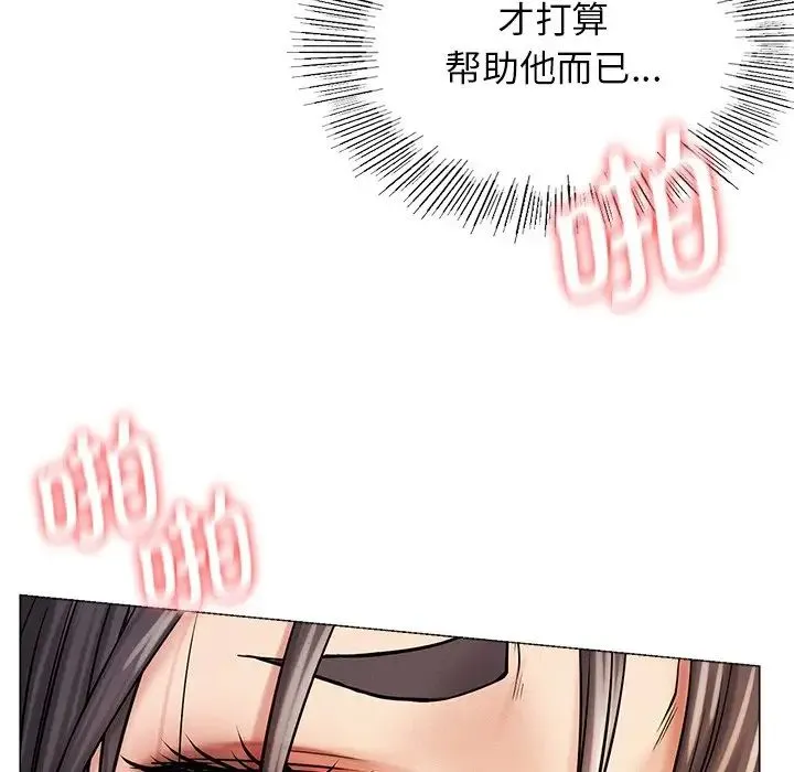 屋檐下的光 - 第11話 - page 145