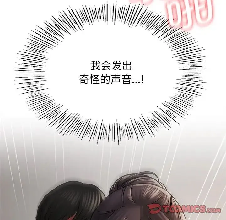 屋檐下的光 - 第11話 - page 147