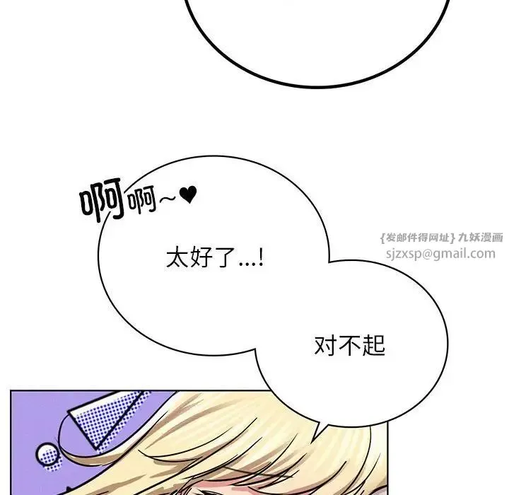 屋檐下的光 - 第33話 - page 6