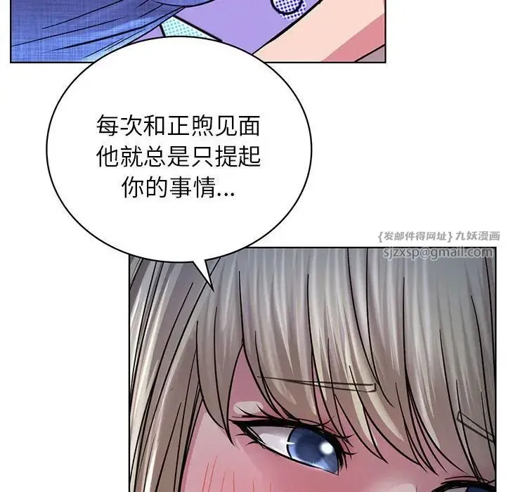 屋檐下的光 - 第33話 - page 8