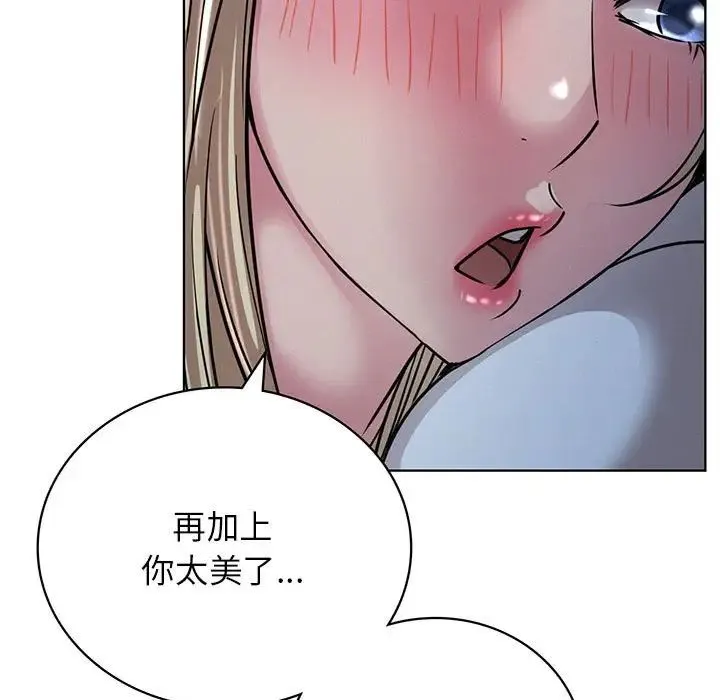 屋檐下的光 - 第33話 - page 9