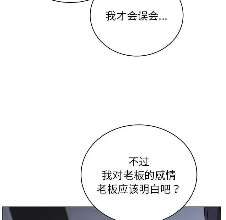 屋檐下的光 - 第33話 - page 10