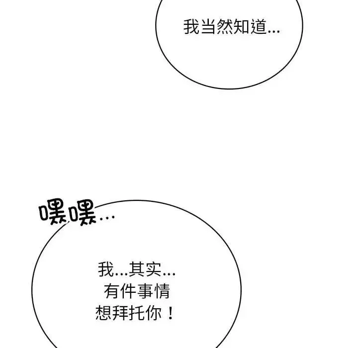 屋檐下的光 - 第33話 - page 14