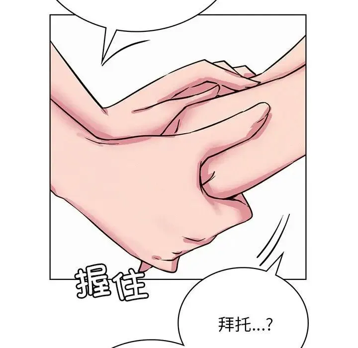 屋檐下的光 - 第33話 - page 15