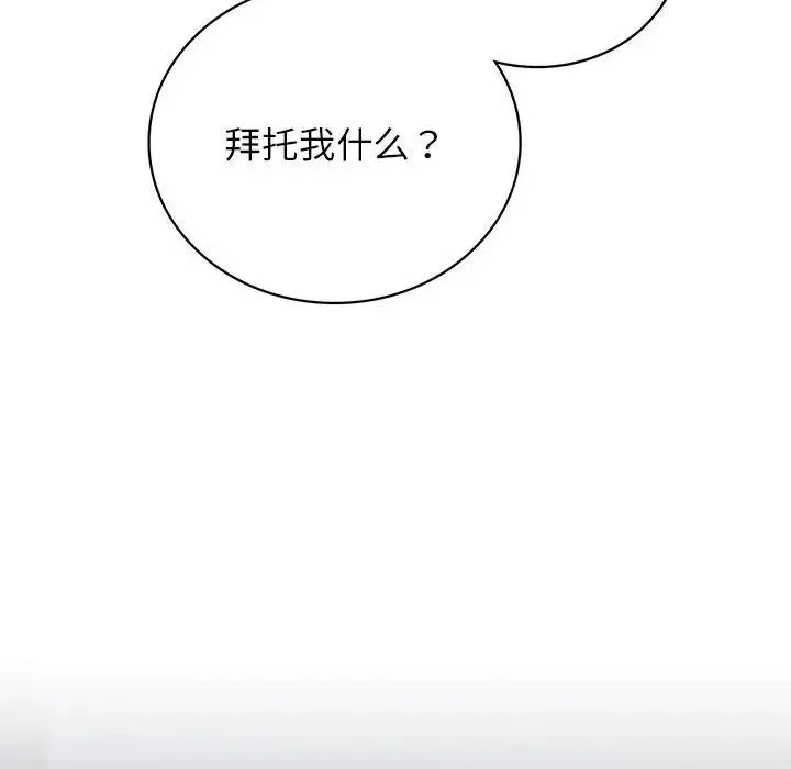 屋檐下的光 - 第33話 - page 16