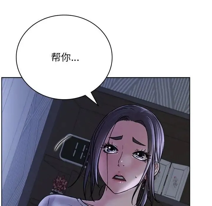 屋檐下的光 - 第33話 - page 22