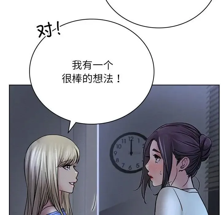屋檐下的光 - 第33話 - page 24