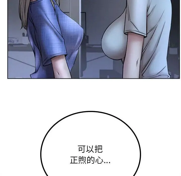 屋檐下的光 - 第33話 - page 25
