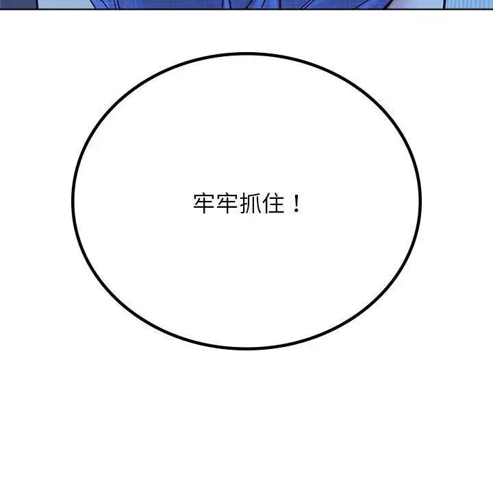 屋檐下的光 - 第33話 - page 28