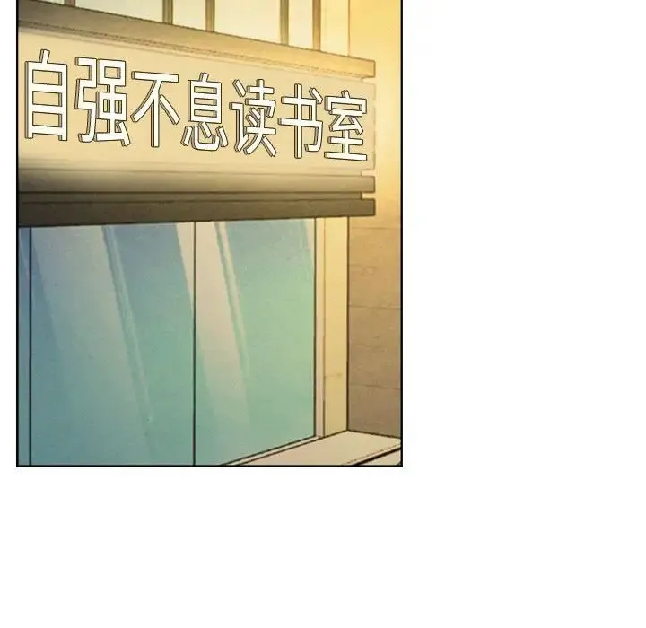 屋檐下的光 - 第33話 - page 34