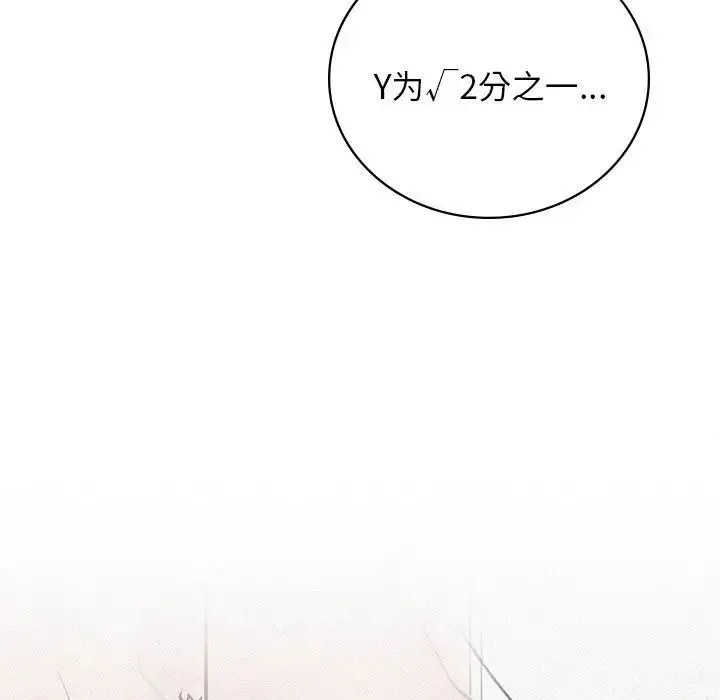 屋檐下的光 - 第33話 - page 38