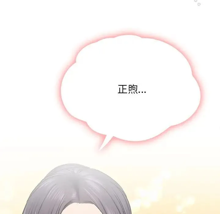 屋檐下的光 - 第33話 - page 43