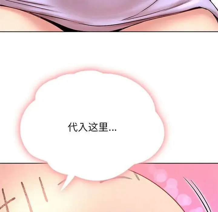 屋檐下的光 - 第33話 - page 46