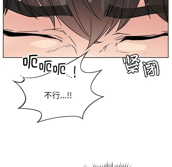 屋檐下的光 - 第33話 - page 49