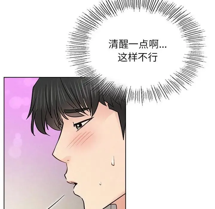 屋檐下的光 - 第33話 - page 50