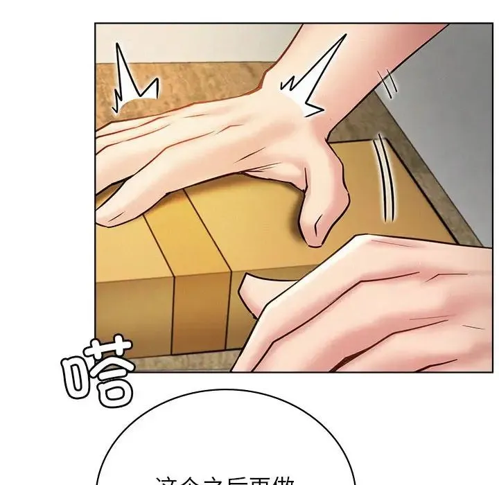 屋檐下的光 - 第33話 - page 52