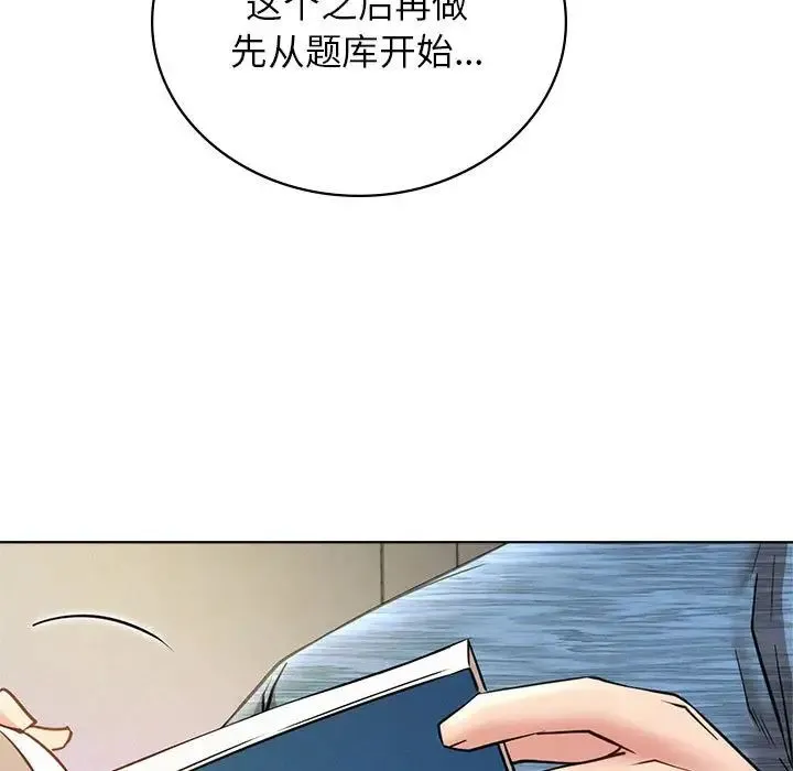 屋檐下的光 - 第33話 - page 53