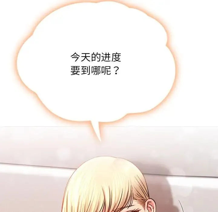 屋檐下的光 - 第33話 - page 55