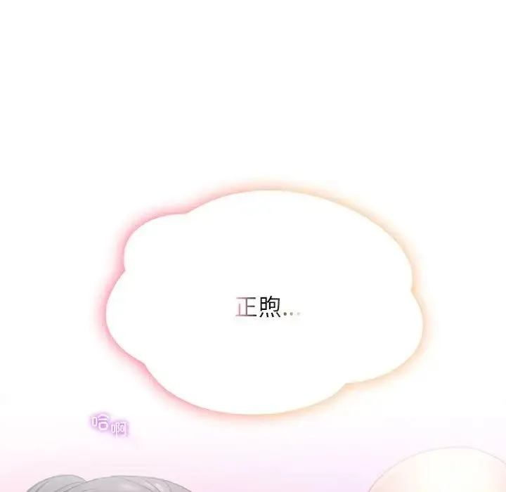 屋檐下的光 - 第33話 - page 60
