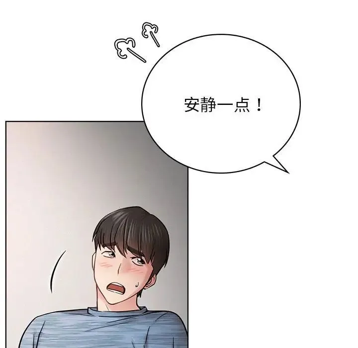 屋檐下的光 - 第33話 - page 64