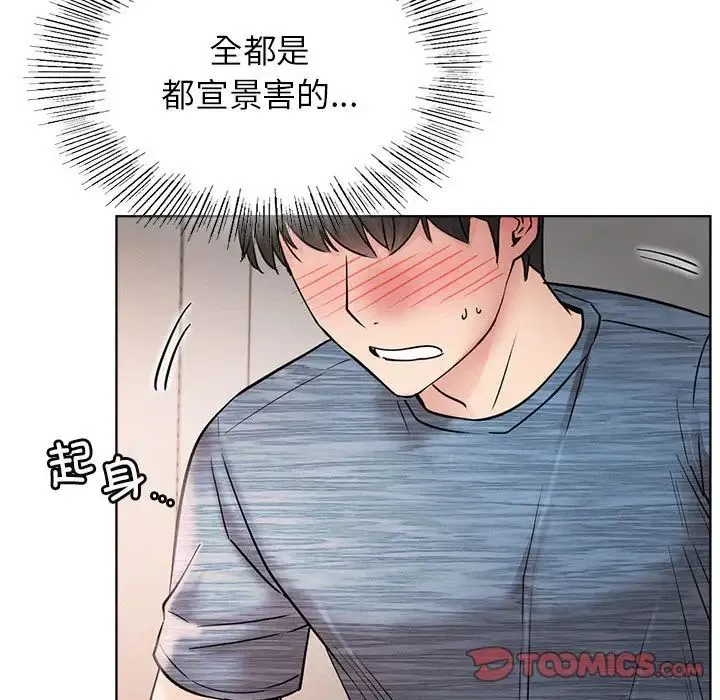 屋檐下的光 - 第33話 - page 66