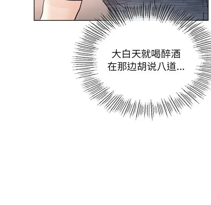 屋檐下的光 - 第33話 - page 67