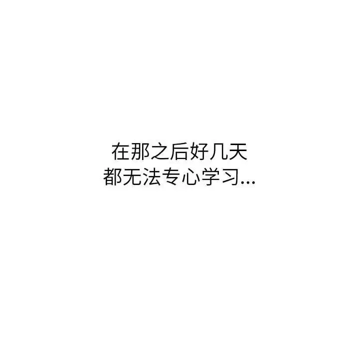 屋檐下的光 - 第33話 - page 68