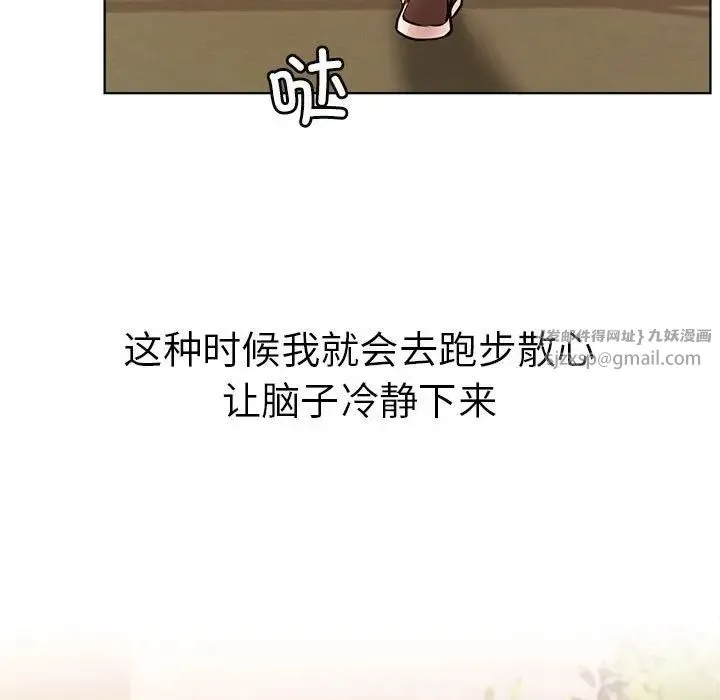 屋檐下的光 - 第33話 - page 72