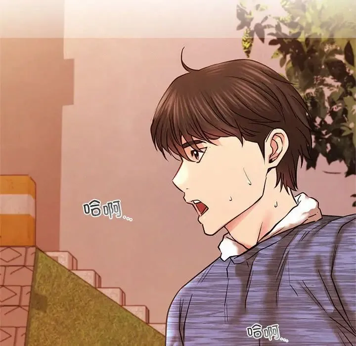 屋檐下的光 - 第33話 - page 73