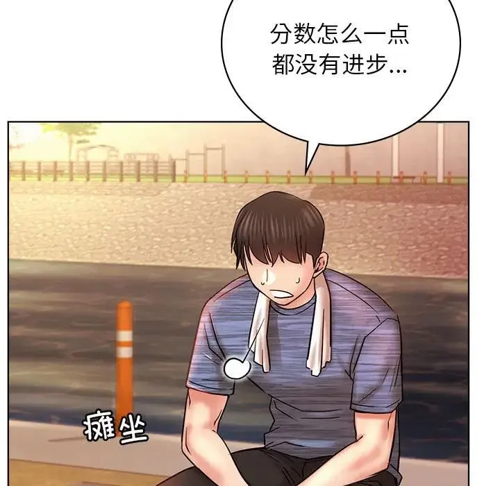 屋檐下的光 - 第33話 - page 76