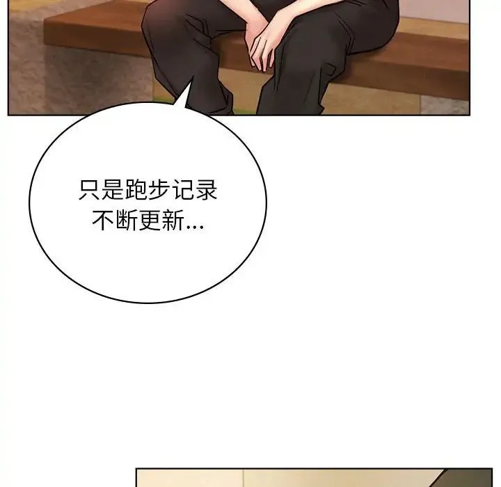 屋檐下的光 - 第33話 - page 77