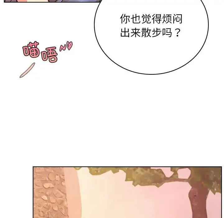 屋檐下的光 - 第33話 - page 83
