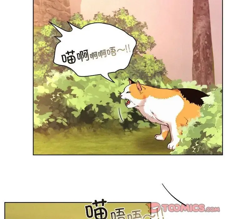 屋檐下的光 - 第33話 - page 84