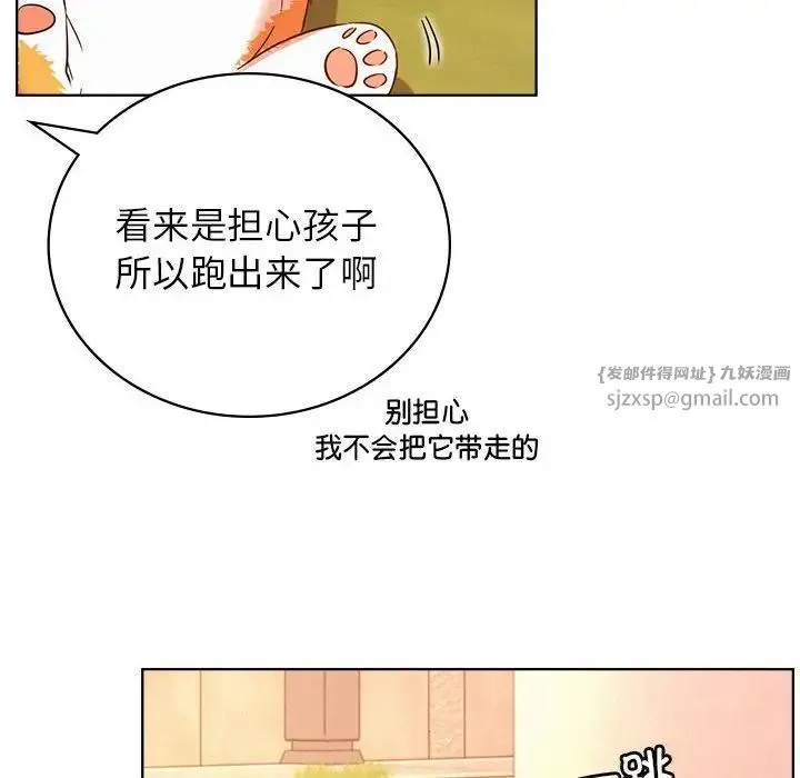 屋檐下的光 - 第33話 - page 86