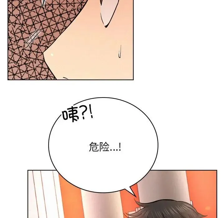 屋檐下的光 - 第33話 - page 92
