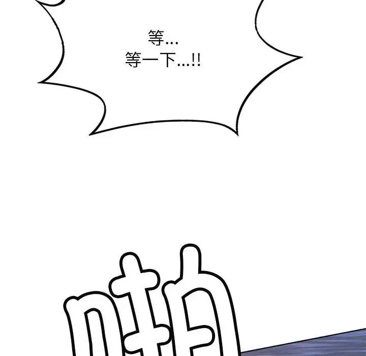 屋檐下的光 - 第33話 - page 94