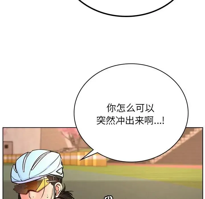 屋檐下的光 - 第33話 - page 108