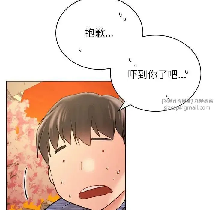 屋檐下的光 - 第33話 - page 110