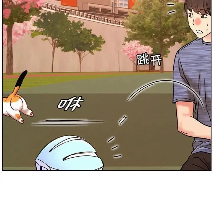 屋檐下的光 - 第33話 - page 113