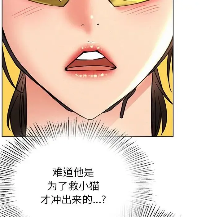 屋檐下的光 - 第33話 - page 115