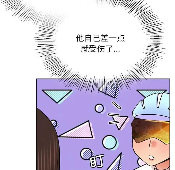 屋檐下的光 - 第33話 - page 116